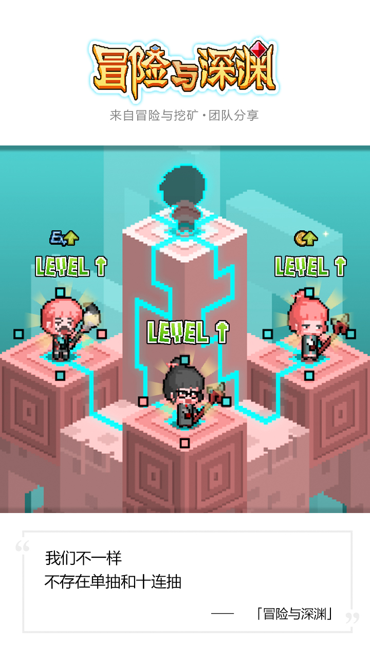 冒險與深淵截圖預(yù)覽