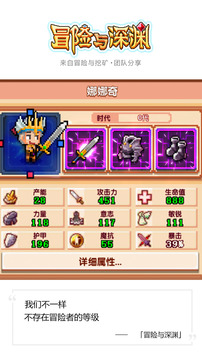 冒險(xiǎn)與深淵截圖