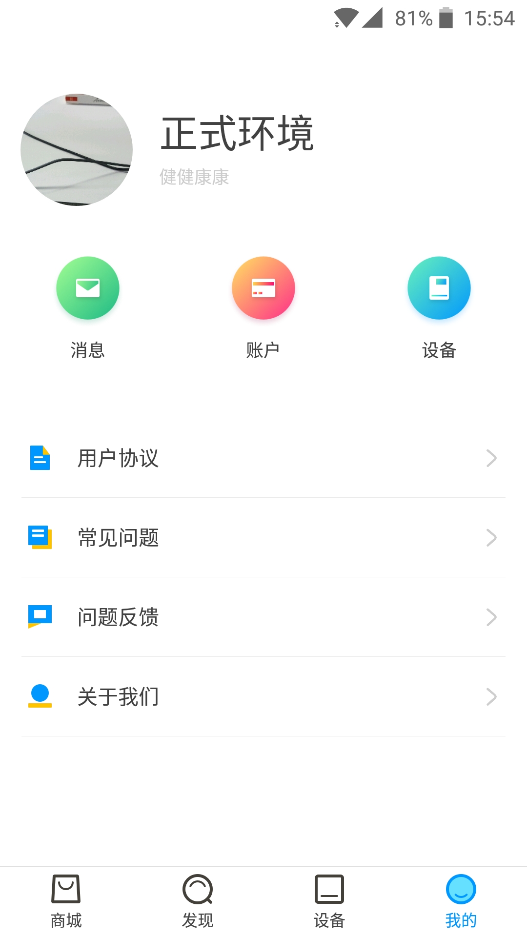 中品荟净水截图4