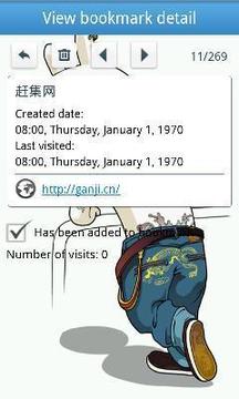 手机备份还原截图