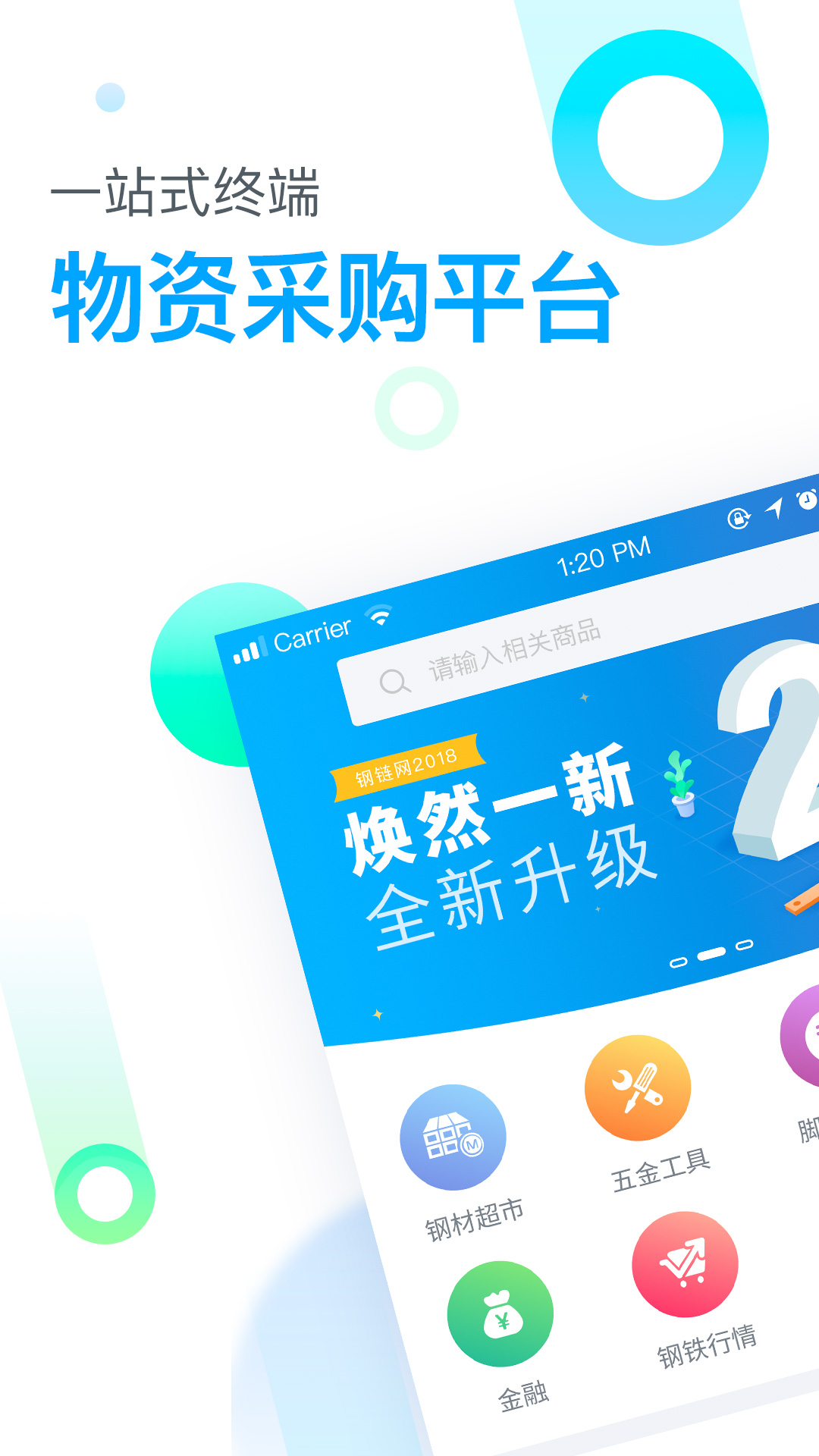 钢链网截图1