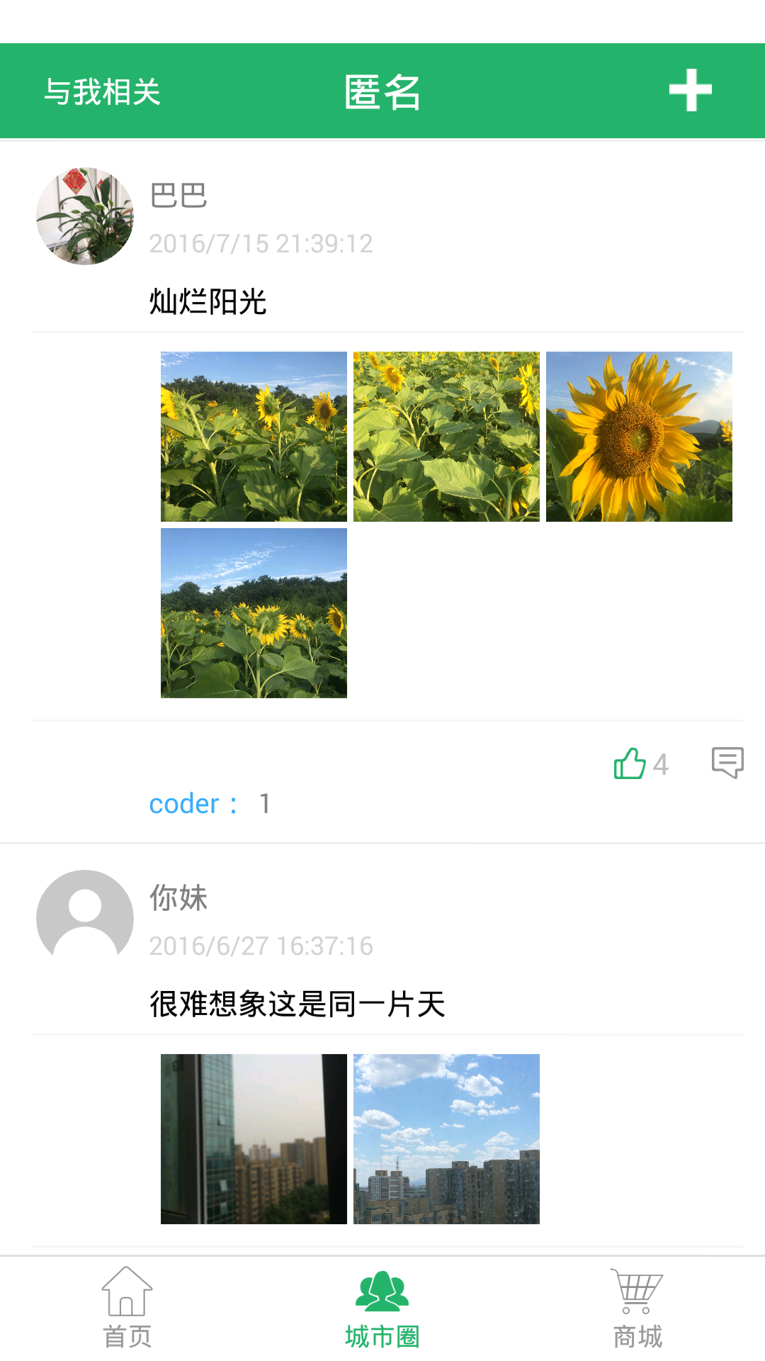 爱上宅神荆门截图3