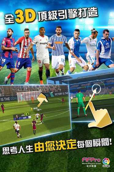 Ultimate Football lub冠军球会截图5