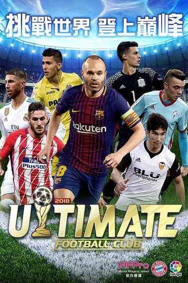 Ultimate Football lub冠军球会截图3