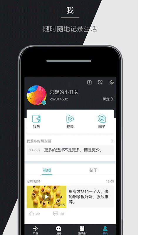 马克巴v2.0.7截图3