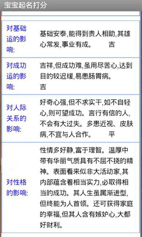 给小宝宝起名字截图4