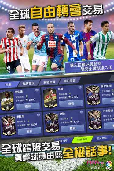 Ultimate Football lub冠军球会截图2