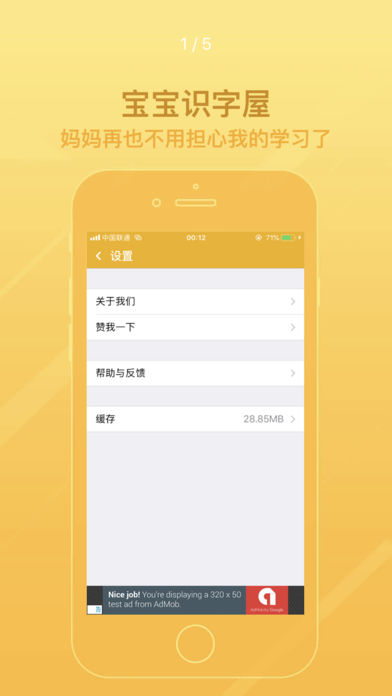 宝宝识字屋截图2