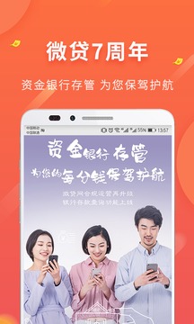 应用截图1