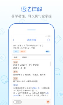 日語(yǔ)語(yǔ)法酷截圖