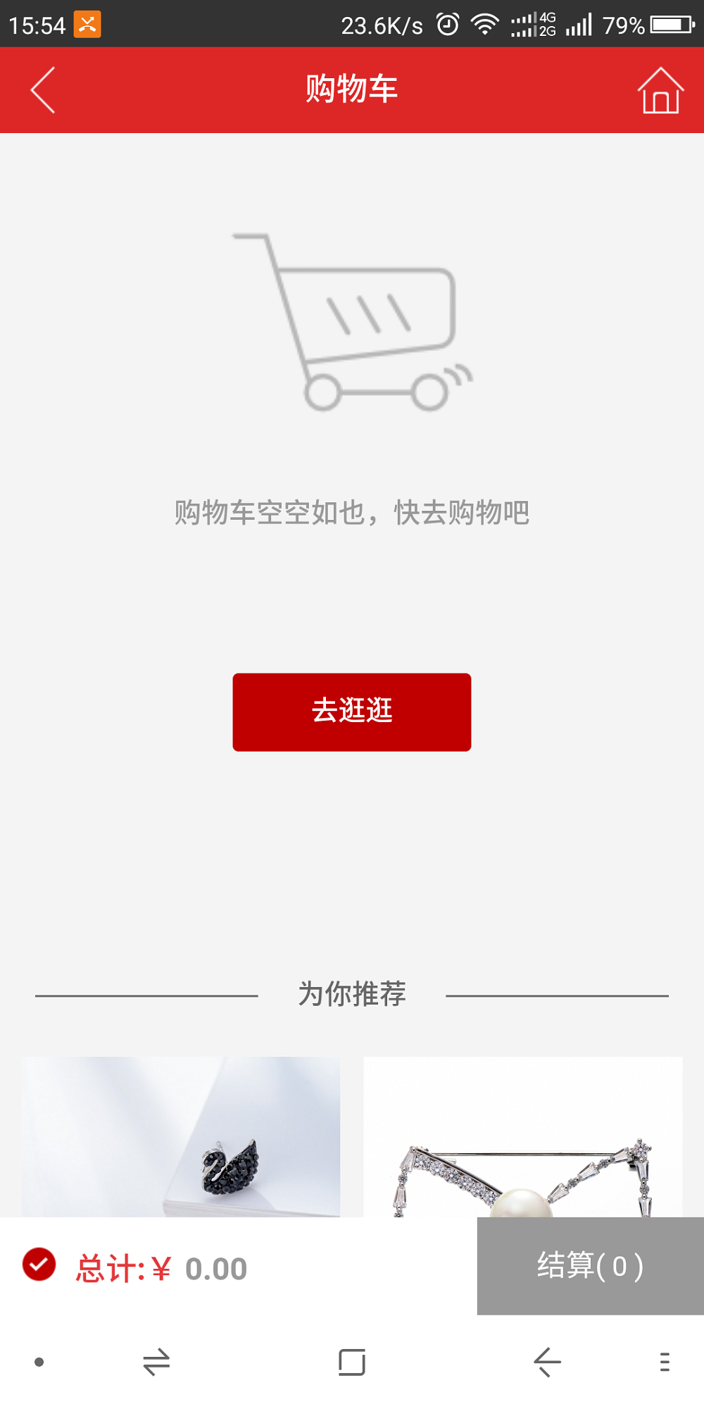 V99全球购截图3