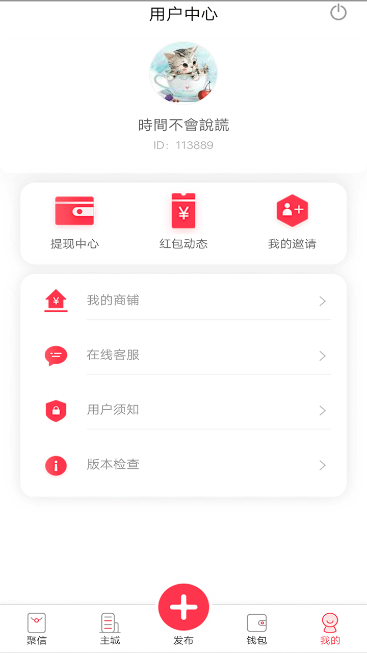 聚信生活截图4