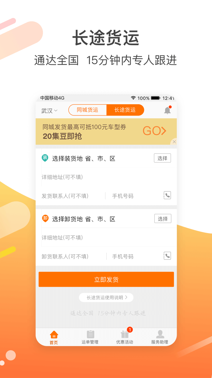 卓集送用户版截图3