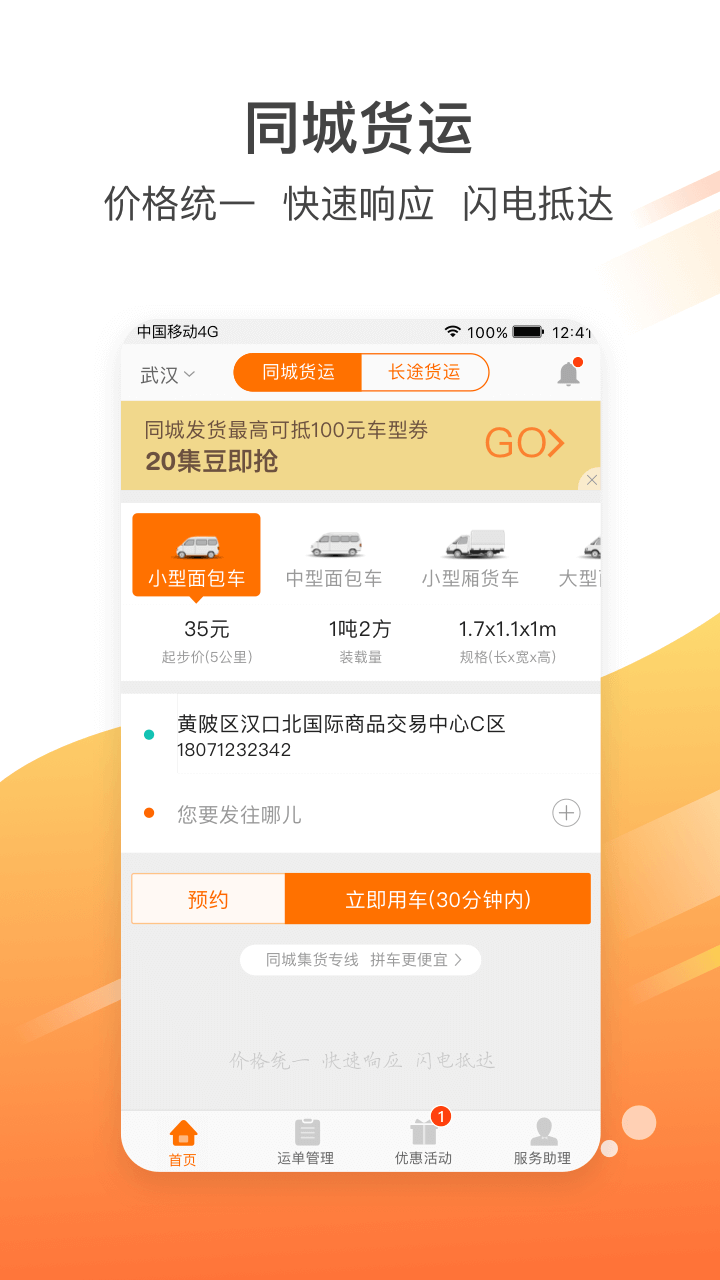 卓集送用户版截图2