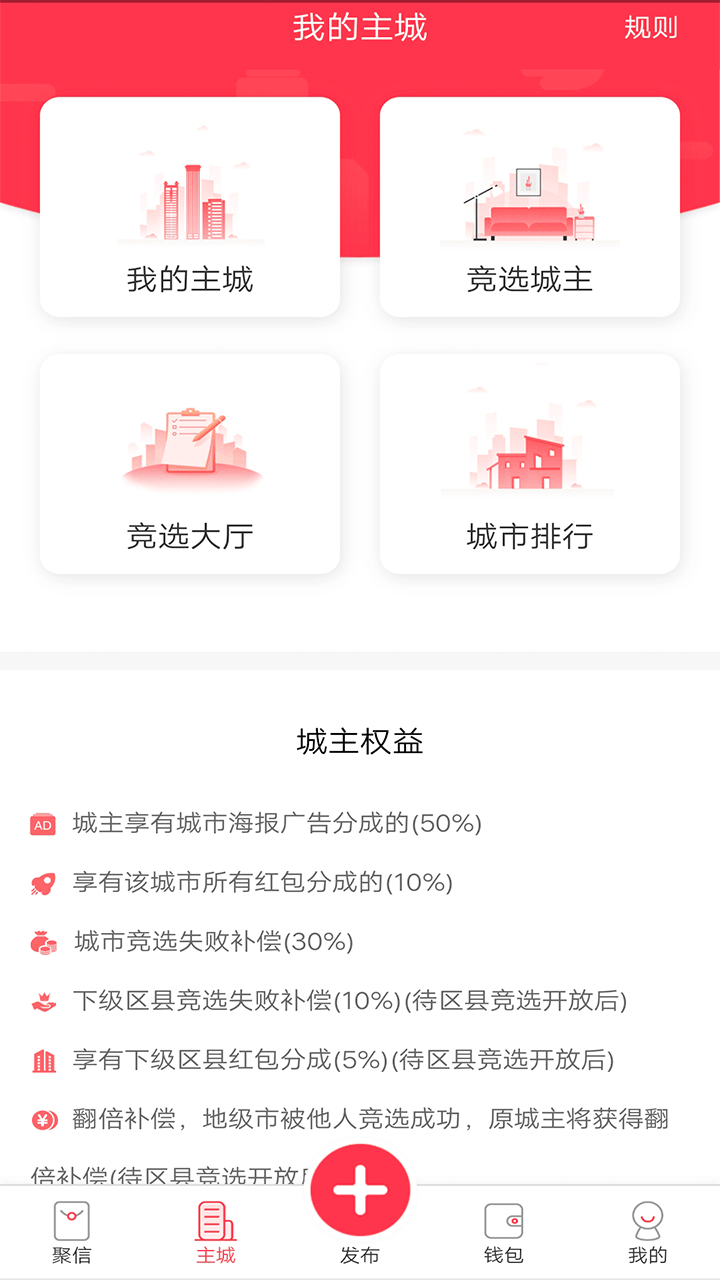 聚信生活截图2