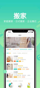 应用截图1