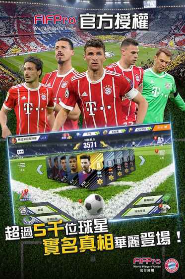 Ultimate Football lub冠军球会截图1