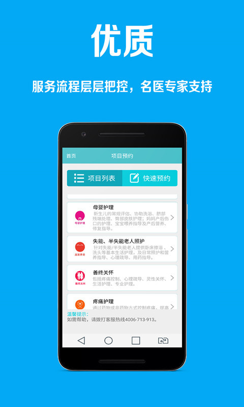 U护截图3