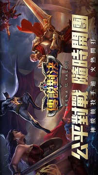 传说对决下载2018年安卓最新版_传说对决手机