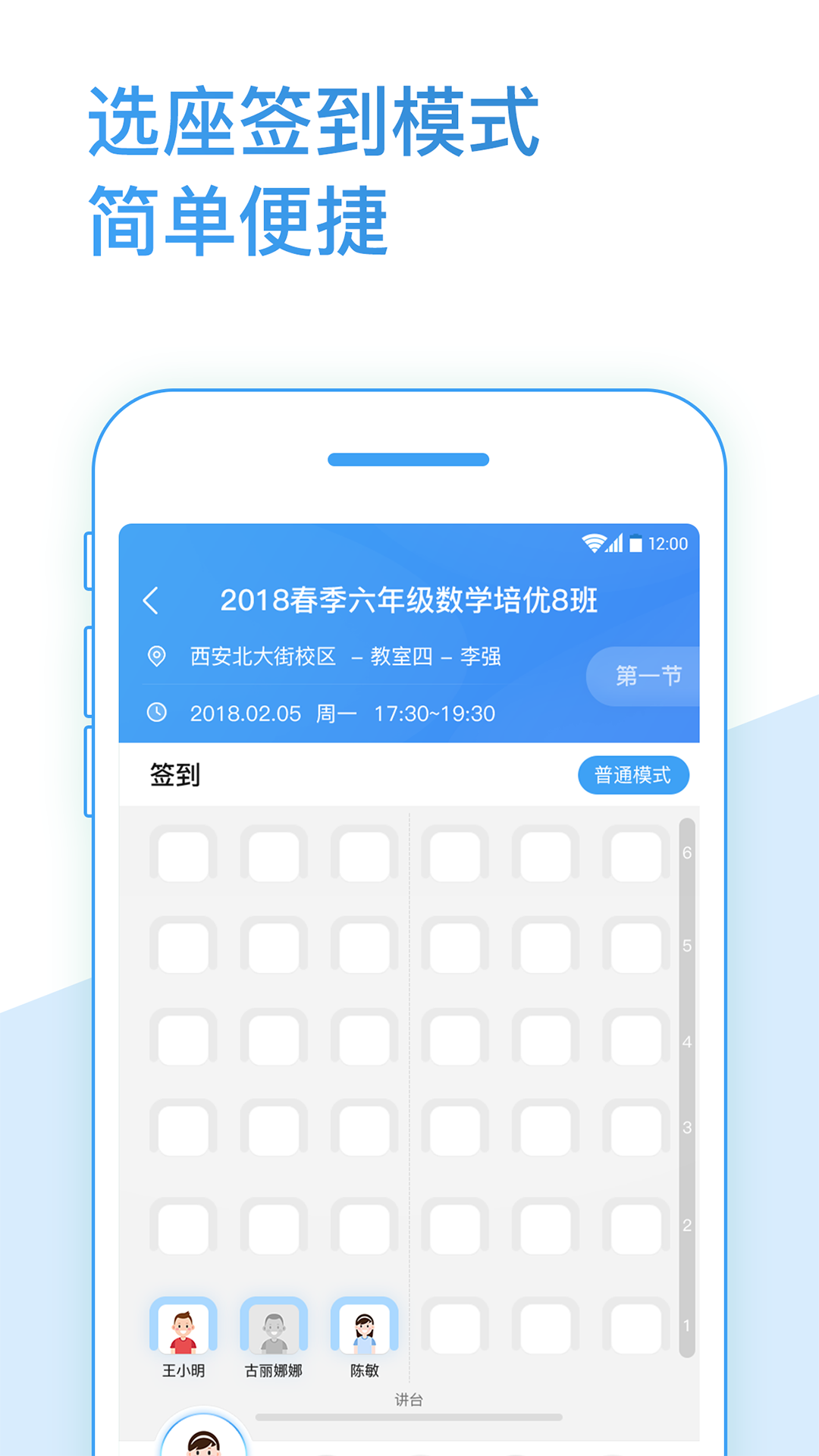 平行线管理端截图3