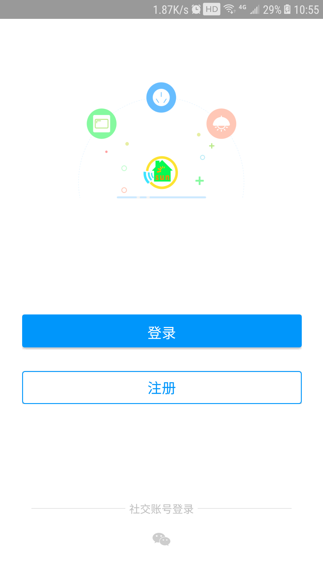 温暖管家截图4