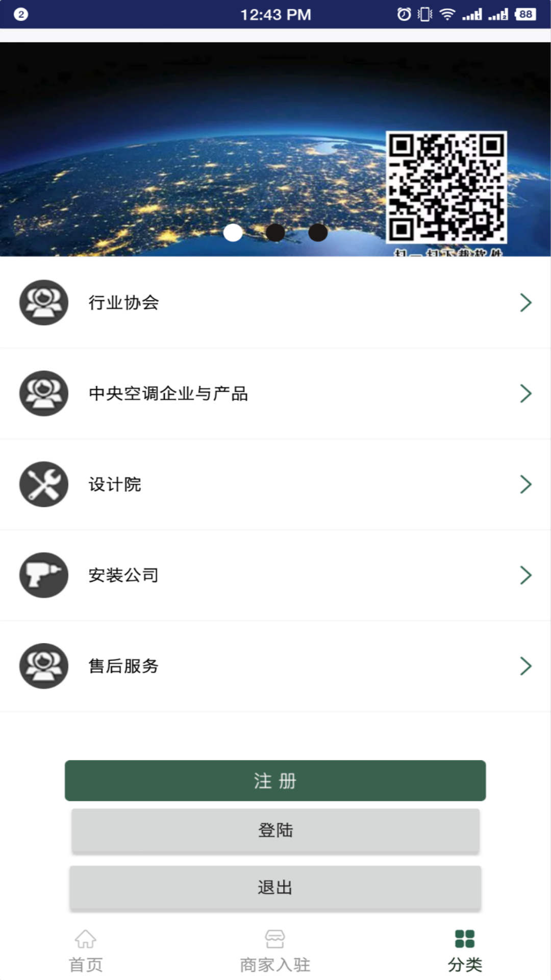 空调网址网截图3