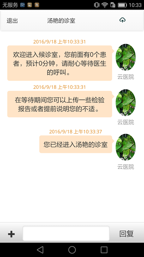 上海徐汇云医院截图4