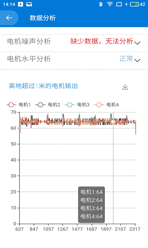 拓攻农业截图4