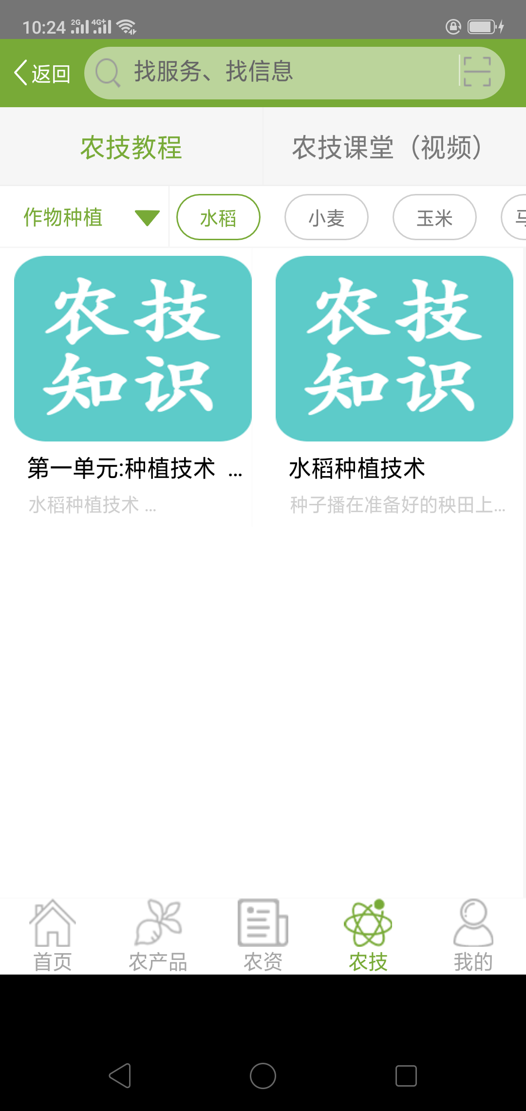 百菜网截图3