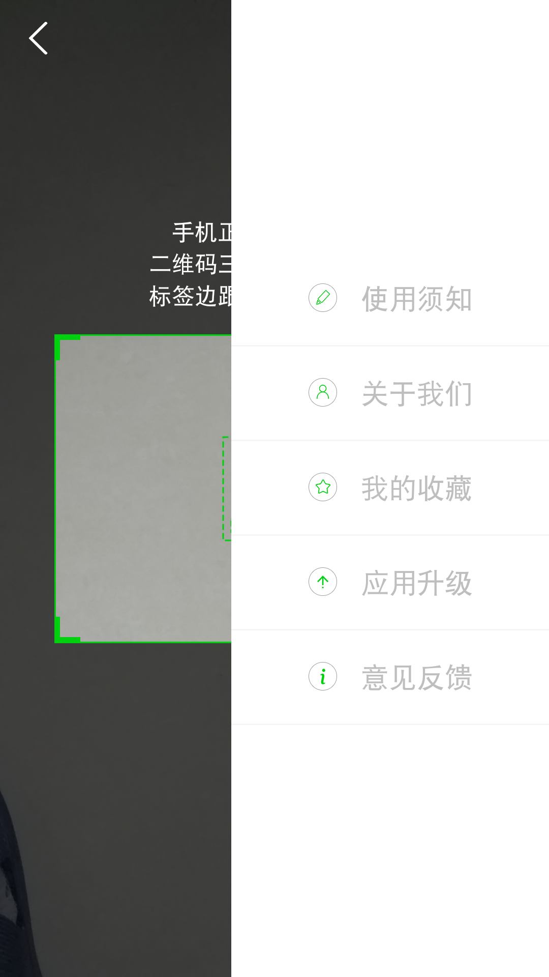 丝网码扫描截图3
