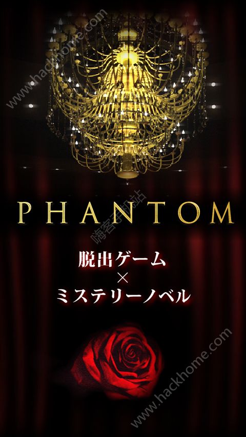 逃脱PHANTOM截图1