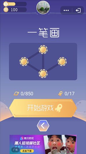 头脑训练营截图1