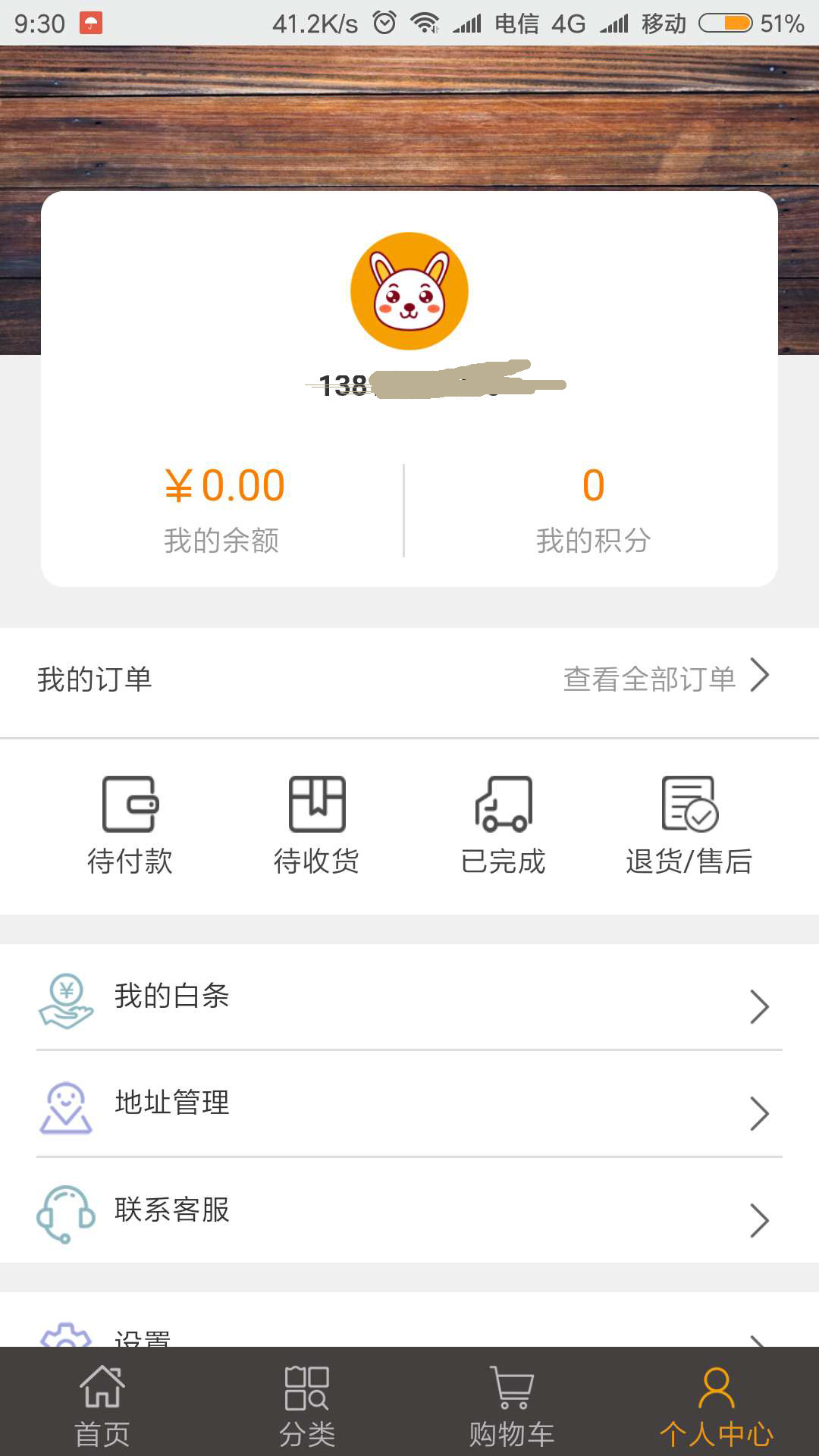 材帮帮批发网截图3