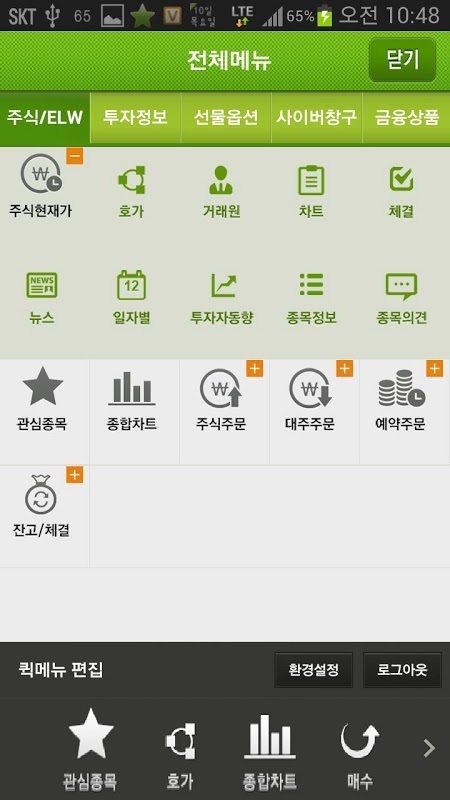 Kyobo Securities SmartK截图6