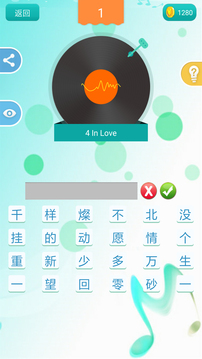 天天猜歌單機(jī)游戲截圖