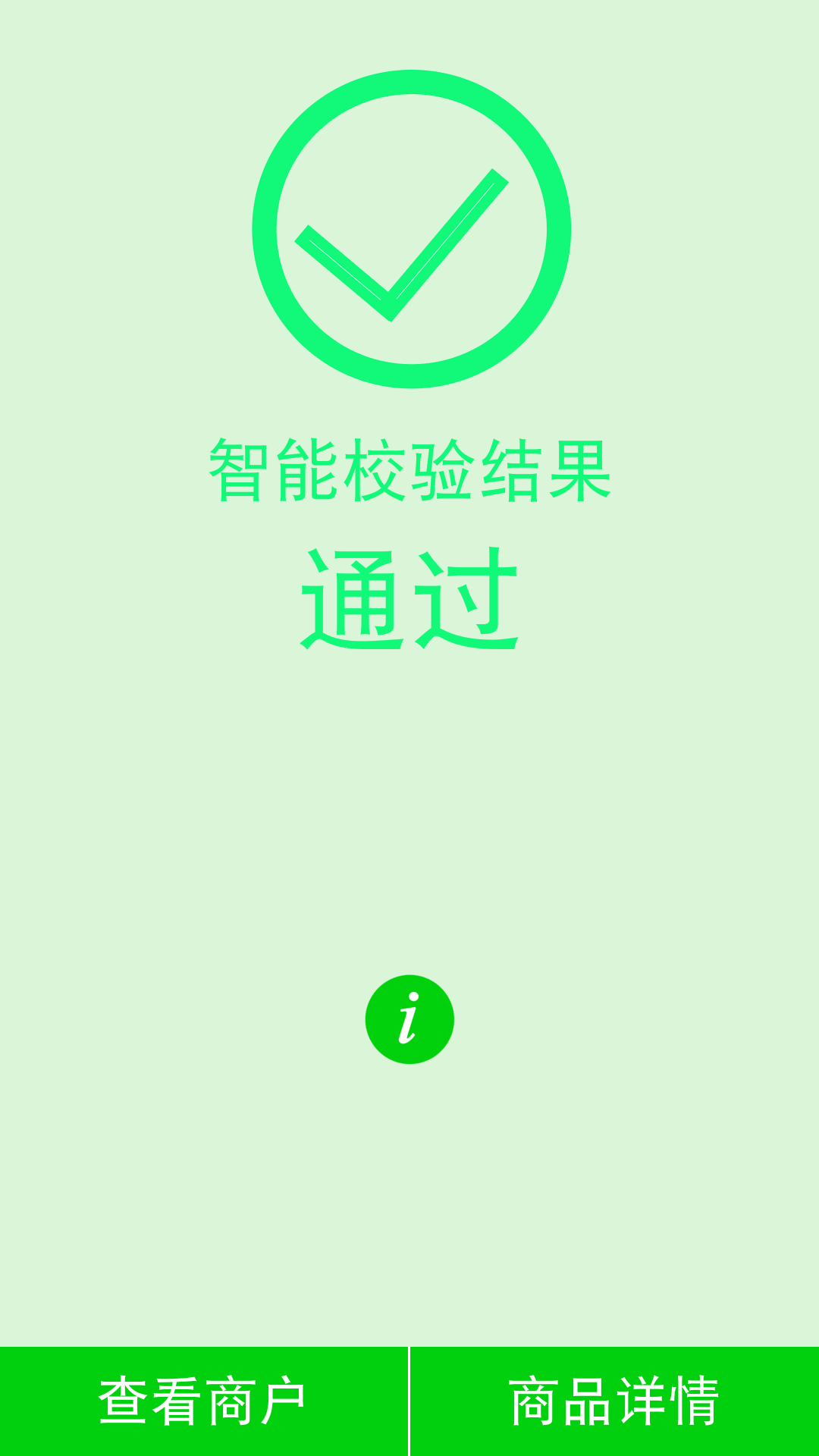 丝网码扫描截图4