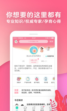 应用截图1