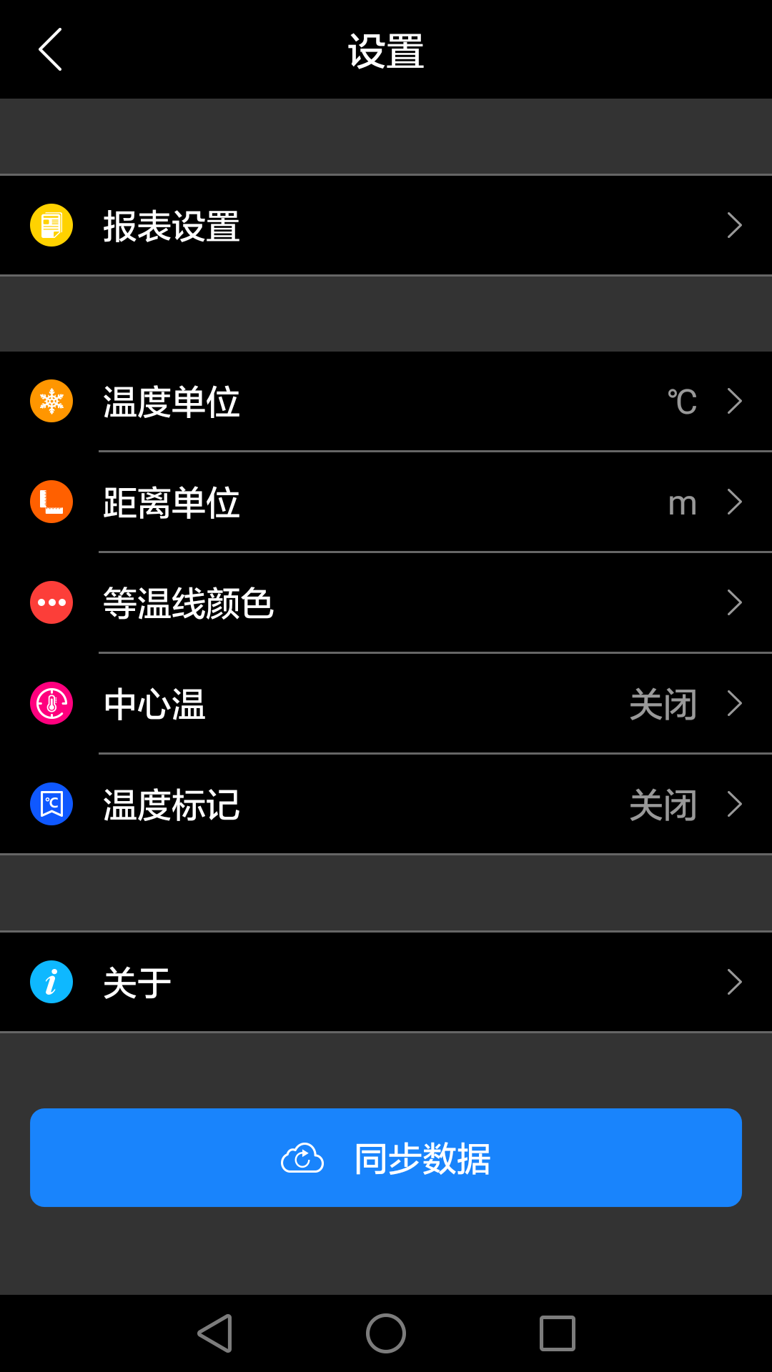 Sonel Kt Mobile截图5