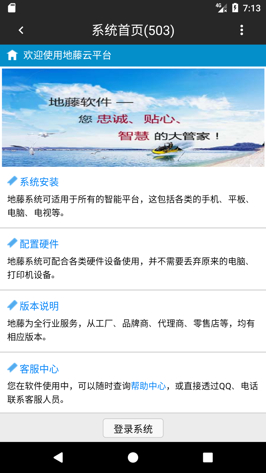 地藤截圖預(yù)覽