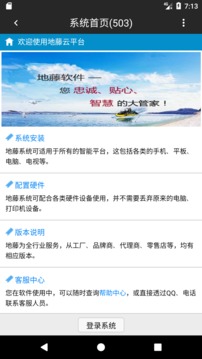 地藤截圖