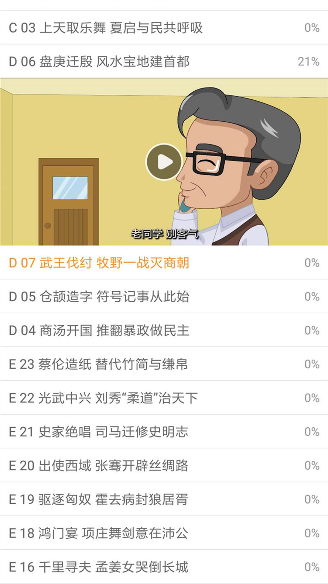 爱传小子爱传小子截图3