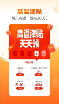 应用截图1