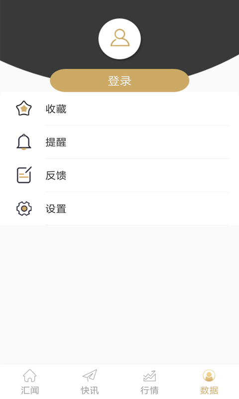 汇通黄金截图4