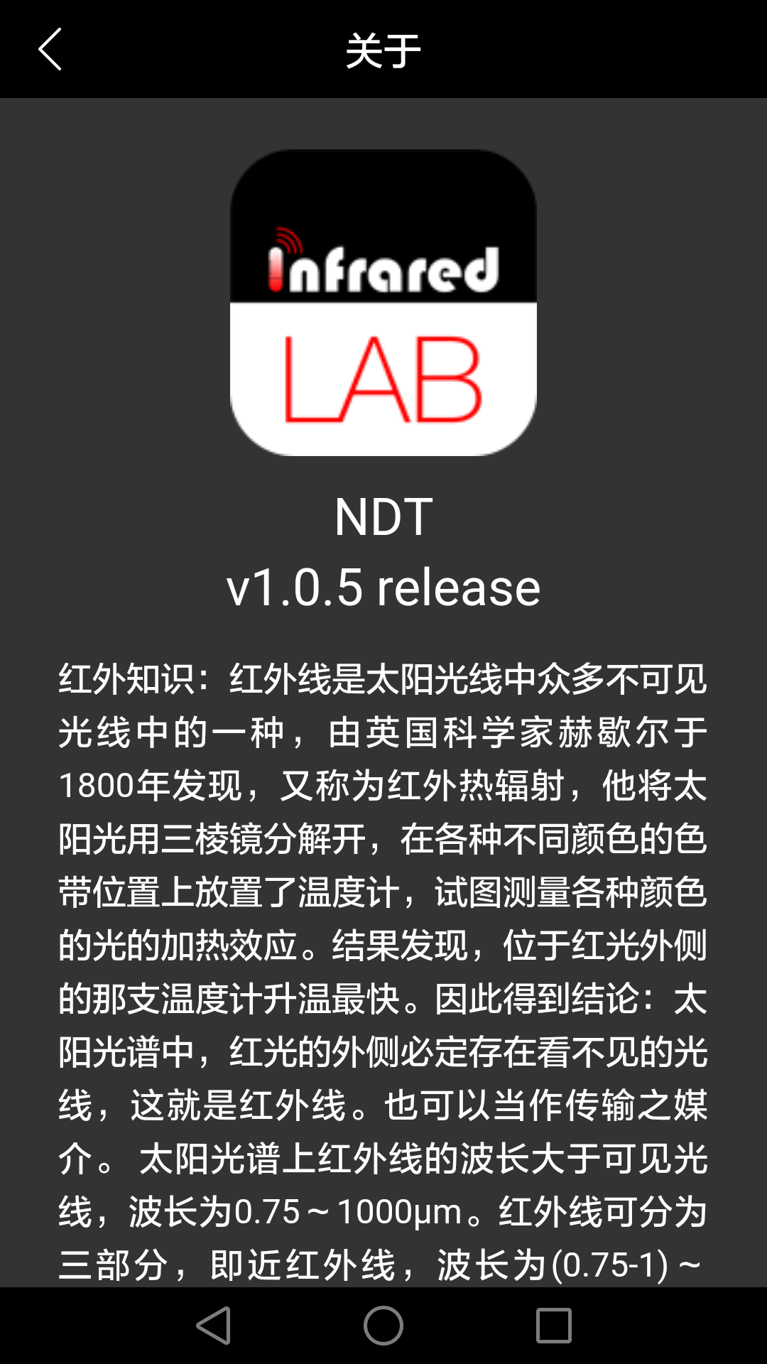 NDT截图5