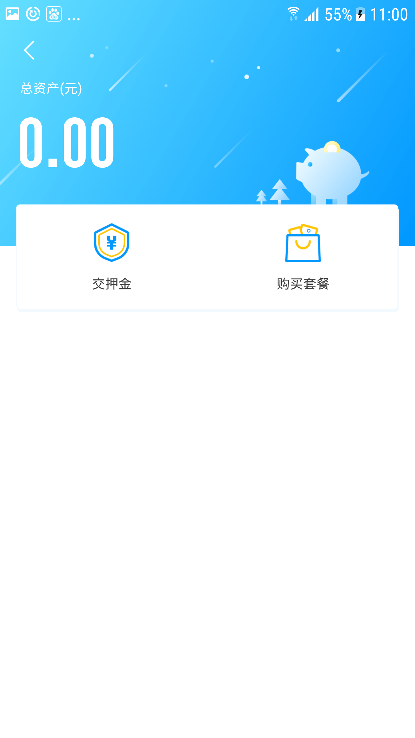 冠泽净水截图5