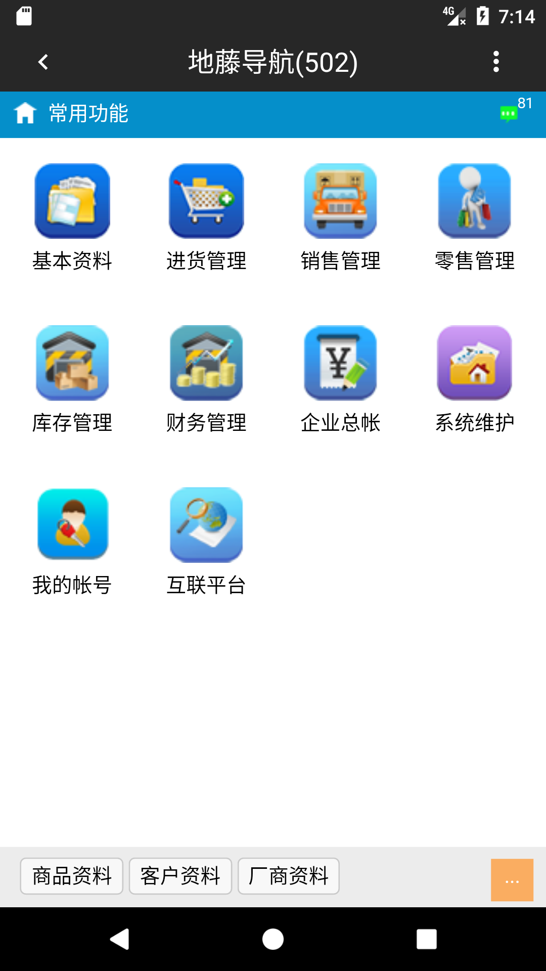 地藤截圖預(yù)覽