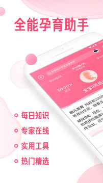 应用截图1