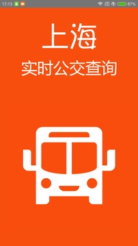 上海实时公交截图