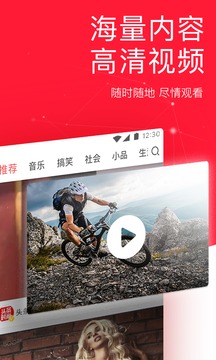 今日头条下载2018年安卓最新版_今日头条手机