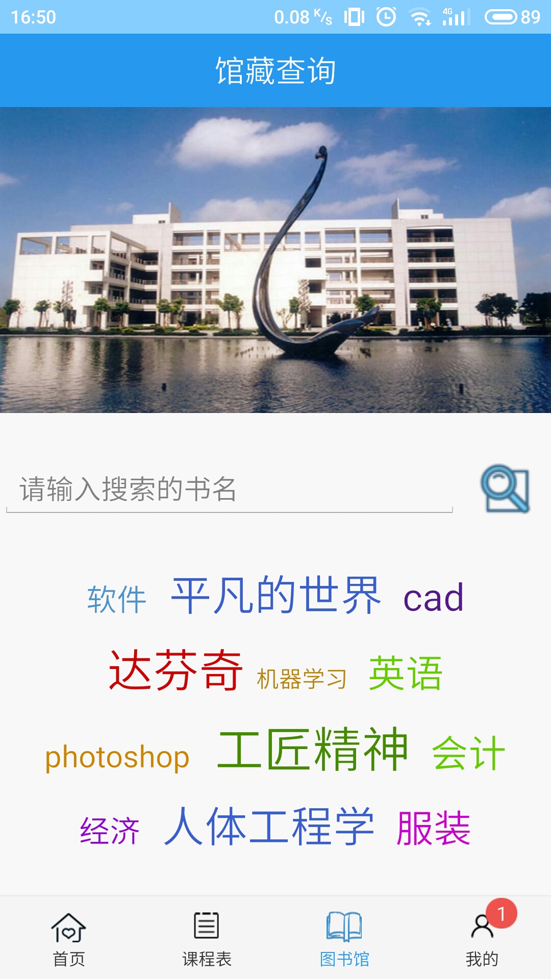 FY掌上大学截图4